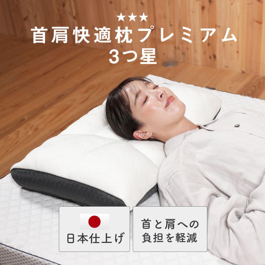 my makura 首肩の負担を軽減 調整型 首肩快適枕プレミアム3つ星 my makura 首肩の負担を軽減 調整型 首肩快適枕プレミアム3つ星