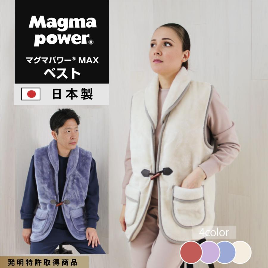 my makura（マイまくら） 吸湿発熱 マグマパワーMAXベスト（男女兼用