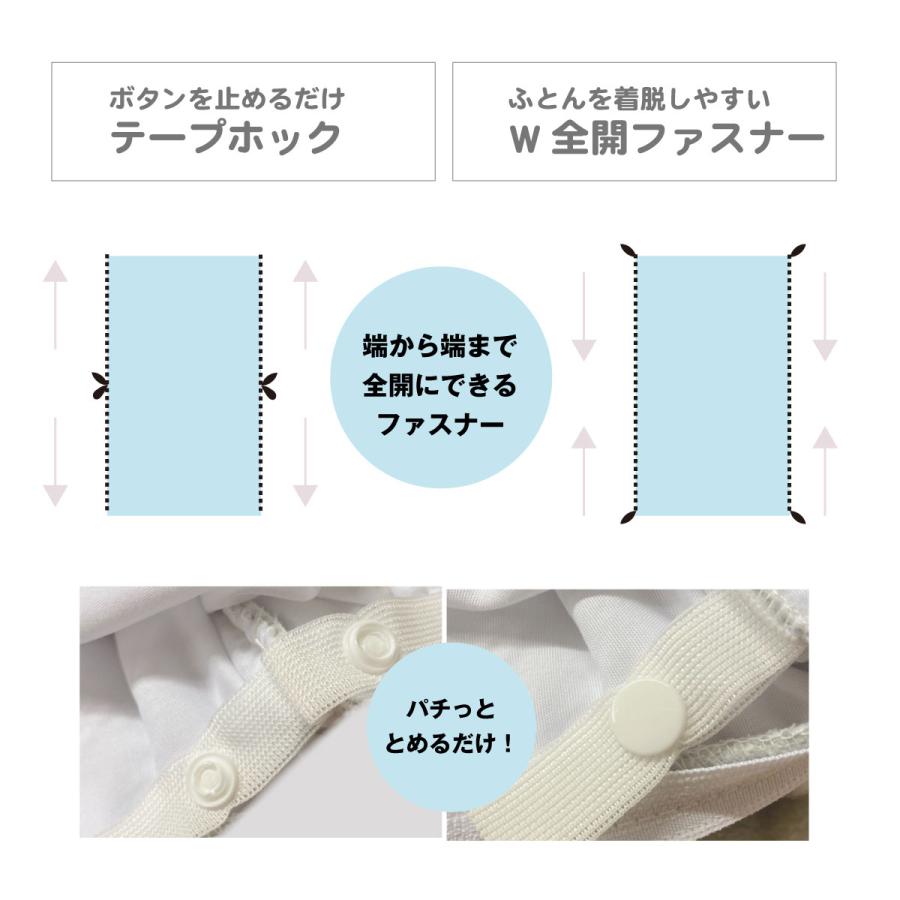 my makura（マイまくら） ソフトしじら掛けふとんカバー シングル