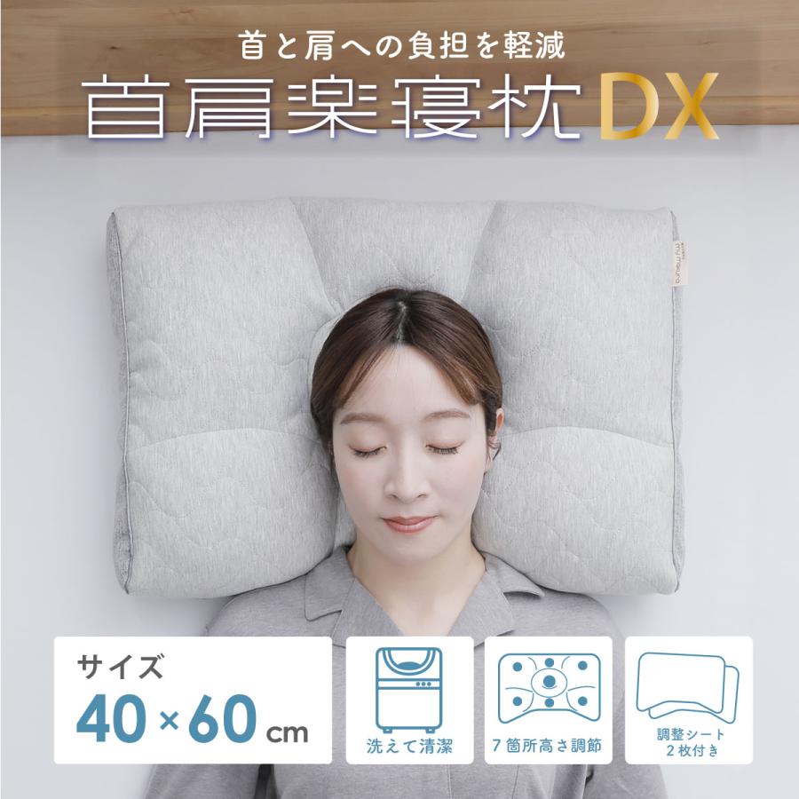 my makura 首肩楽寝枕DX グレー (40×58×8cm) 横向き枕 仰向け my makura 首肩楽寝枕DX グレー (40×58×8cm) 横向き枕 仰向け