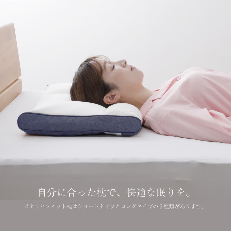 my makura ピタッとフィット枕（ショート）新モデル （35×56×5cm