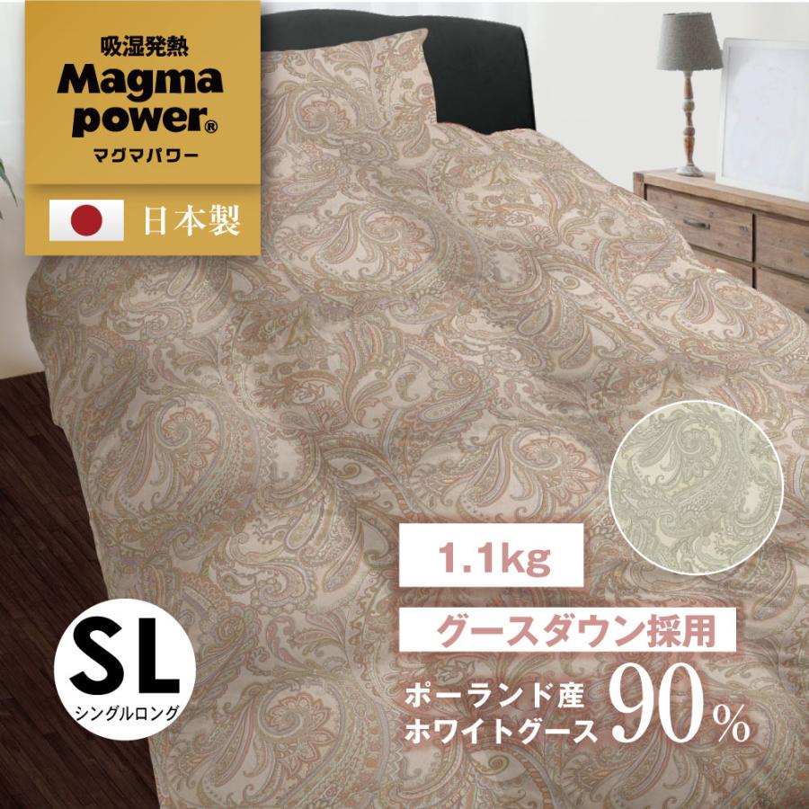 my makura シングル 掛け布団 蓄熱保温合織 エアロカーボン 【公式通販】