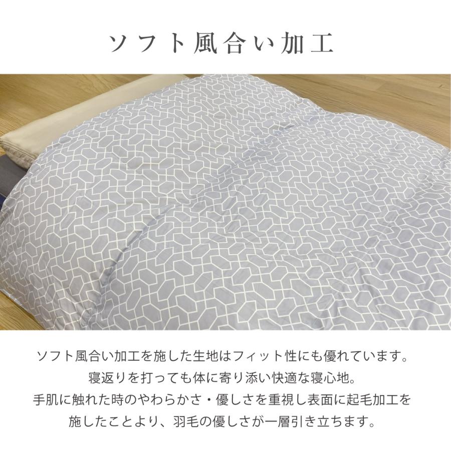 my makura（マイまくら） 吸湿発熱マグマパワー羽毛ふとんMP25-06