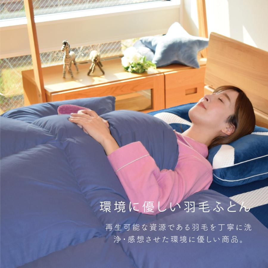 【新生活セット】首に優しい調整まくら＋腰楽寝マット+羽毛ふとん（ネイビー/再生羽毛使用）3点セット　シングルサイズ　新生活 就職 進学 ご結婚 |  | 17