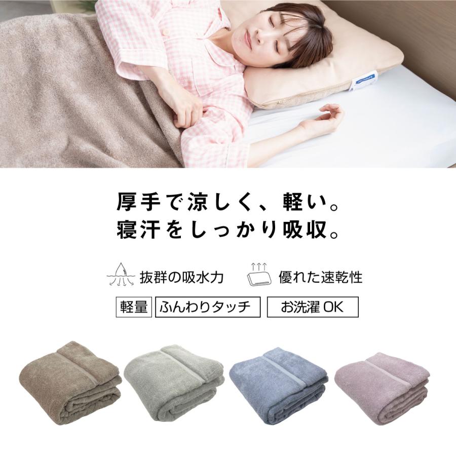 my makura（マイまくら） 綿100％ 極吸タオルケット シングルサイズ