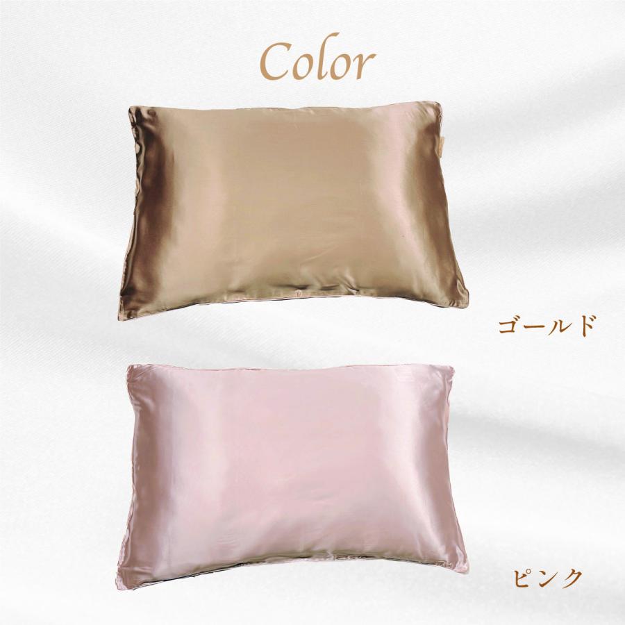 七つ星シルク枕カバー ピローケース　45×65cm  クリスマスギフトにおすすめ 美肌　肌に優しい　高級 オールシーズン快適 | my makura | 14