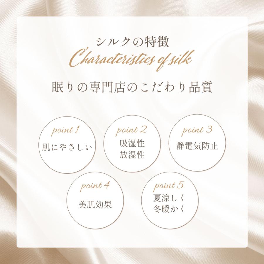 七つ星シルク枕カバー ピローケース　45×65cm  クリスマスギフトにおすすめ 美肌　肌に優しい　高級 オールシーズン快適 | my makura | 06