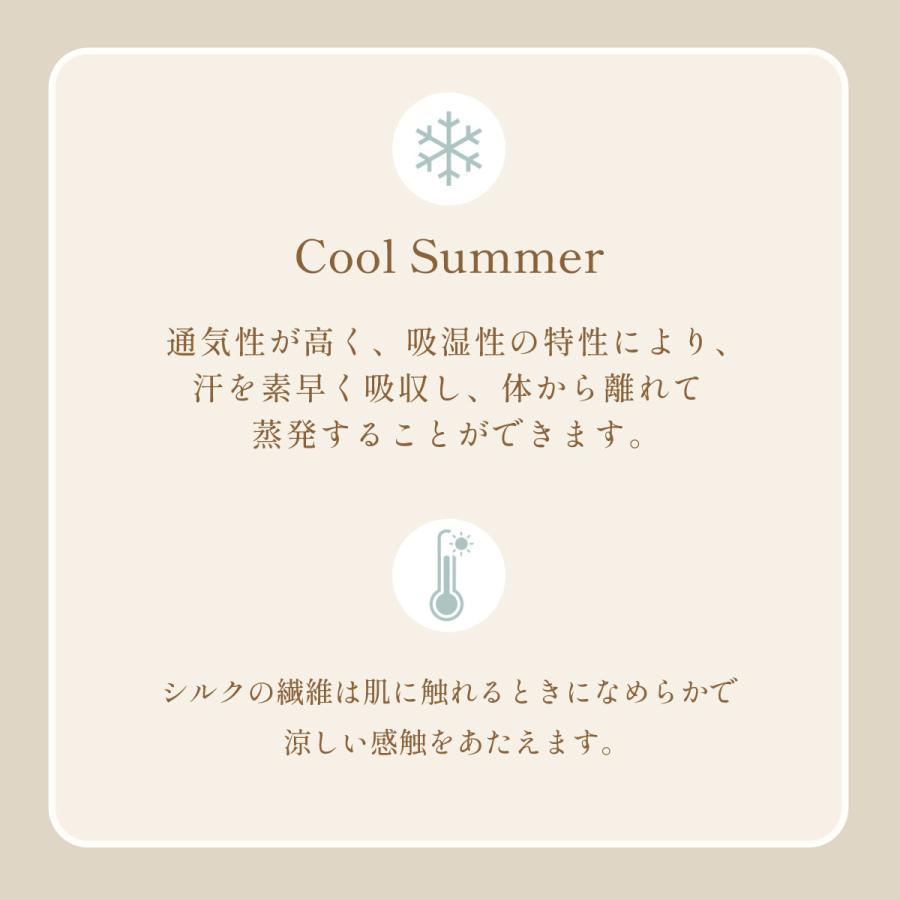 七つ星シルク掛けふとんカバー　ダブルサイズ　クリスマスギフトにおすすめ 美肌　肌に優しい　高級 オールシーズン快適 マイまくら | my makura | 13