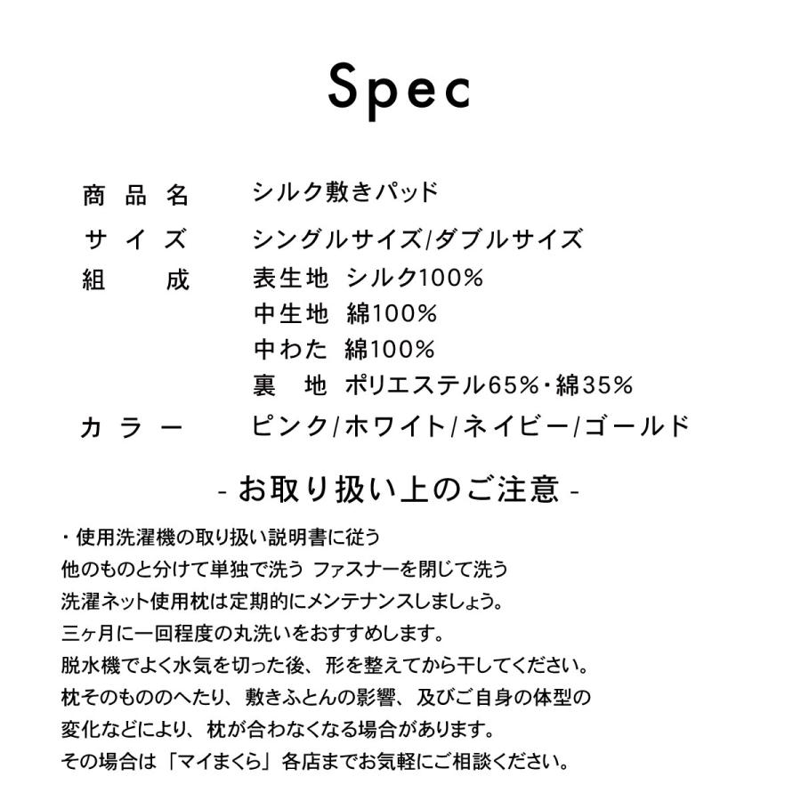 七つ星シルク掛けふとんカバー　ダブルサイズ　クリスマスギフトにおすすめ 美肌　肌に優しい　高級 オールシーズン快適 マイまくら | my makura | 17