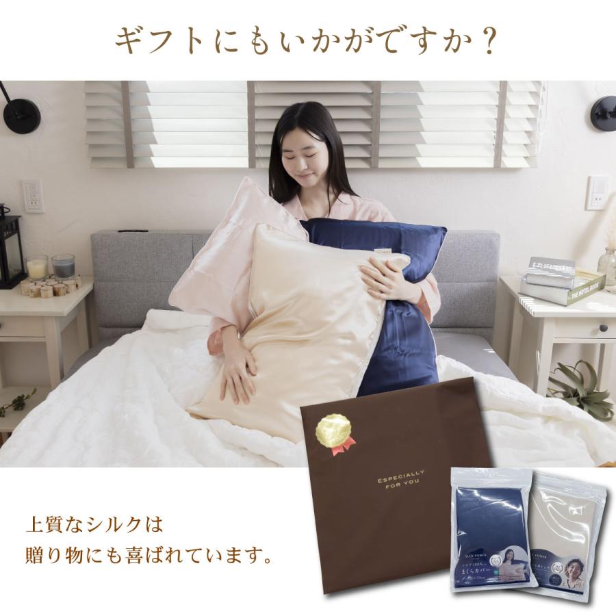 WEB限定 シルク枕カバー レギュラーサイズ　45×65cm ピローケース　高級　シルク100% ヘアケア 美髪　美肌 ギフト 誕生日 オールシーズン　mymakura | my makura | 14
