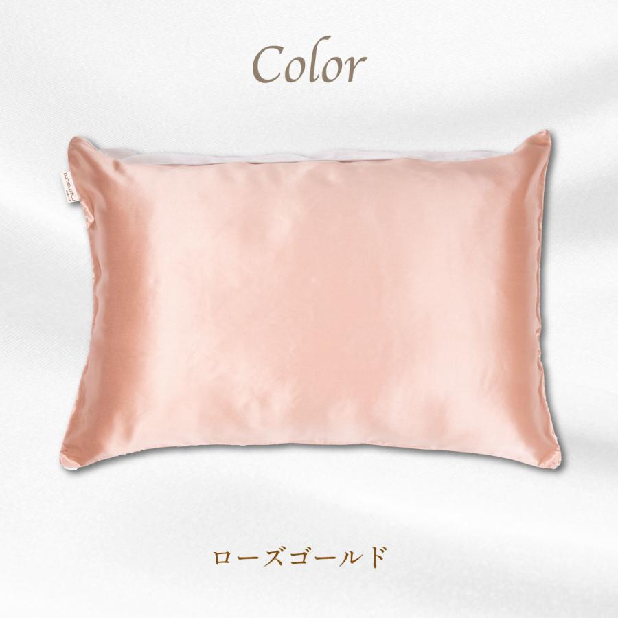 WEB限定 シルク枕カバー レギュラーサイズ　45×65cm ピローケース　高級　シルク100% ヘアケア 美髪　美肌 ギフト 誕生日 オールシーズン　mymakura | my makura | 17