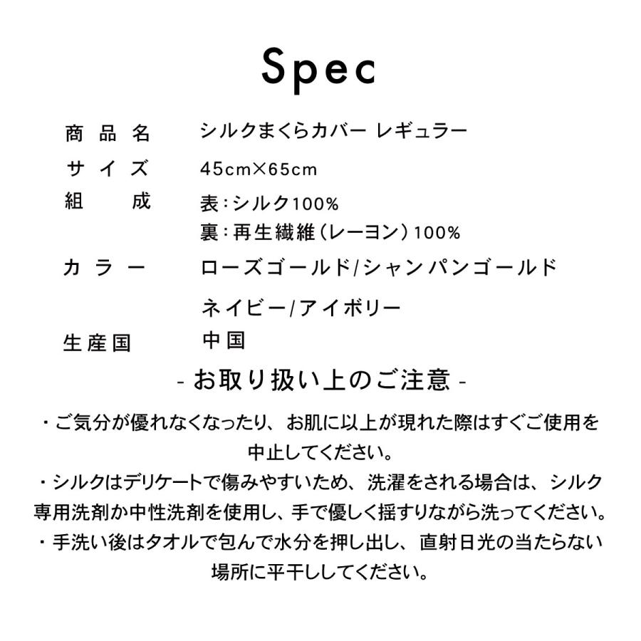 WEB限定 シルク枕カバー レギュラーサイズ　45×65cm ピローケース　高級　シルク100% ヘアケア 美髪　美肌 ギフト 誕生日 オールシーズン　mymakura | my makura | 19