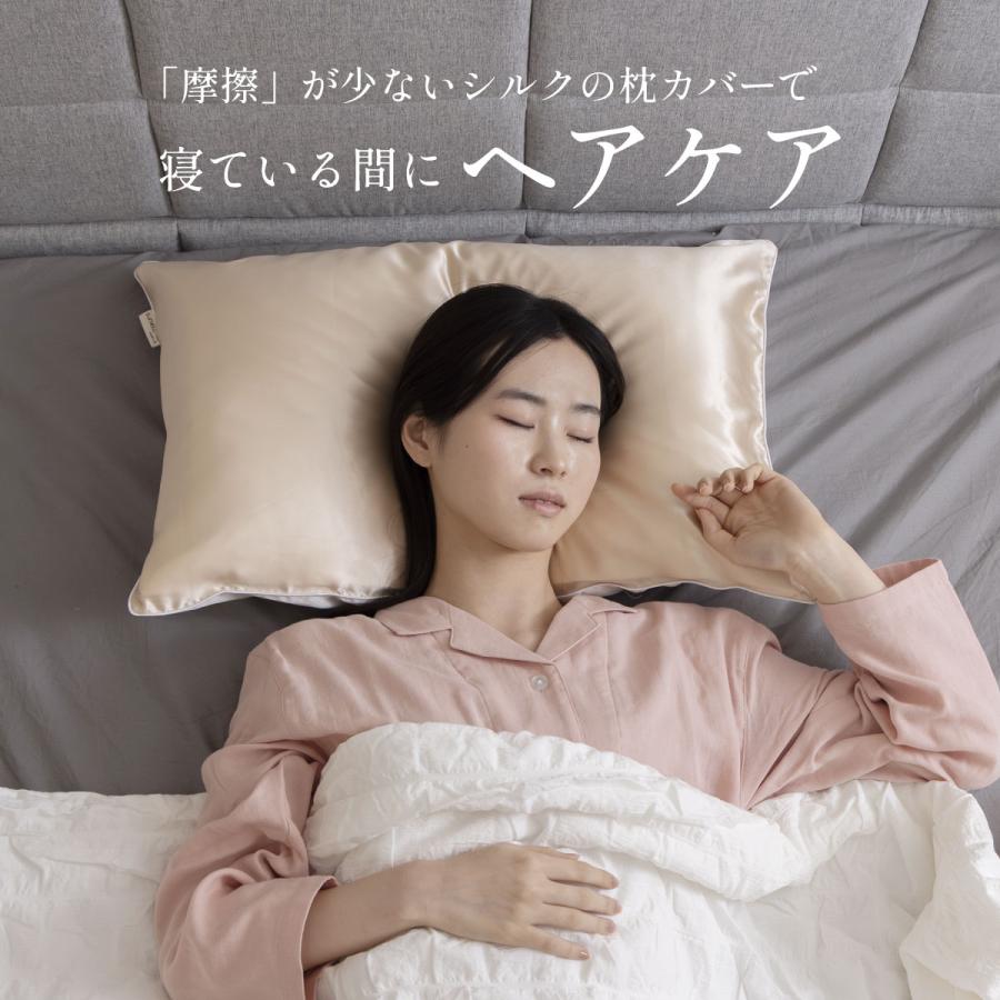 WEB限定 シルク枕カバー レギュラーサイズ　45×65cm ピローケース　高級　シルク100% ヘアケア 美髪　美肌 ギフト 誕生日 オールシーズン　mymakura | my makura | 01