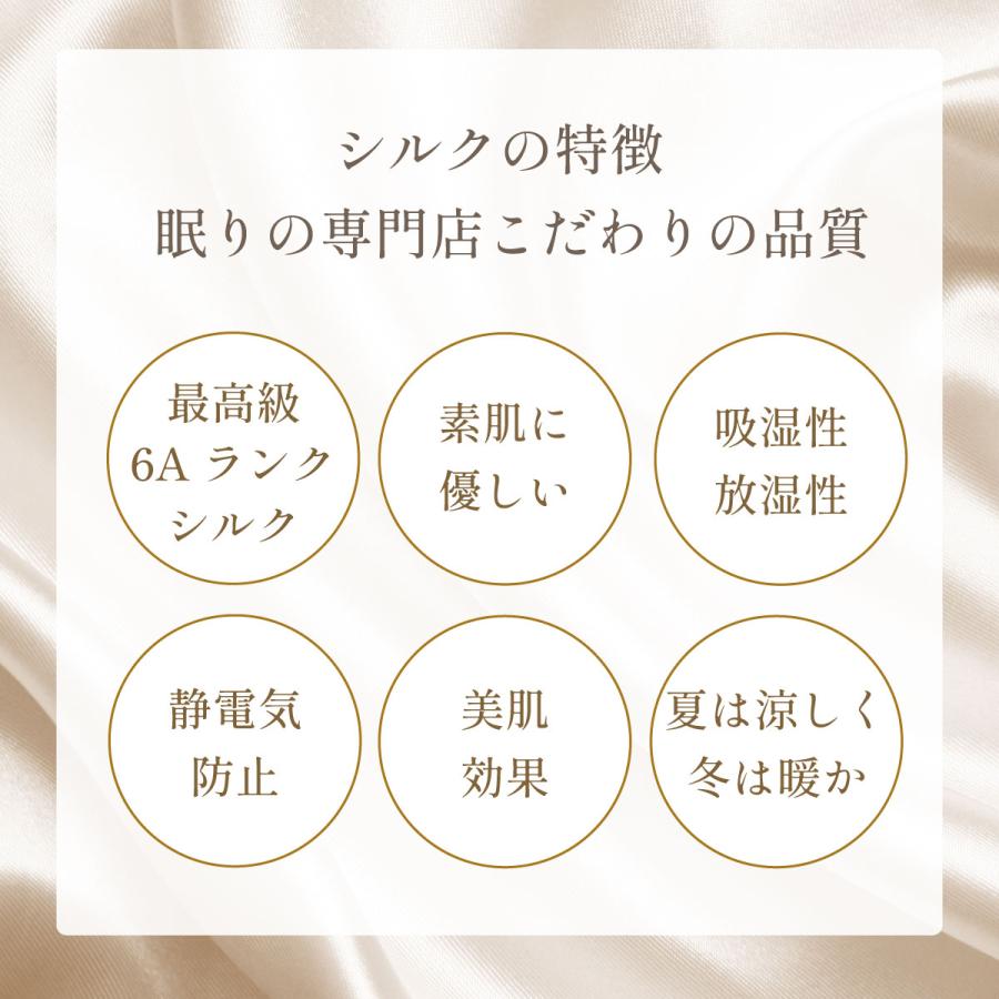 WEB限定 シルク枕カバー レギュラーサイズ　45×65cm ピローケース　高級　シルク100% ヘアケア 美髪　美肌 ギフト 誕生日 オールシーズン　mymakura | my makura | 03