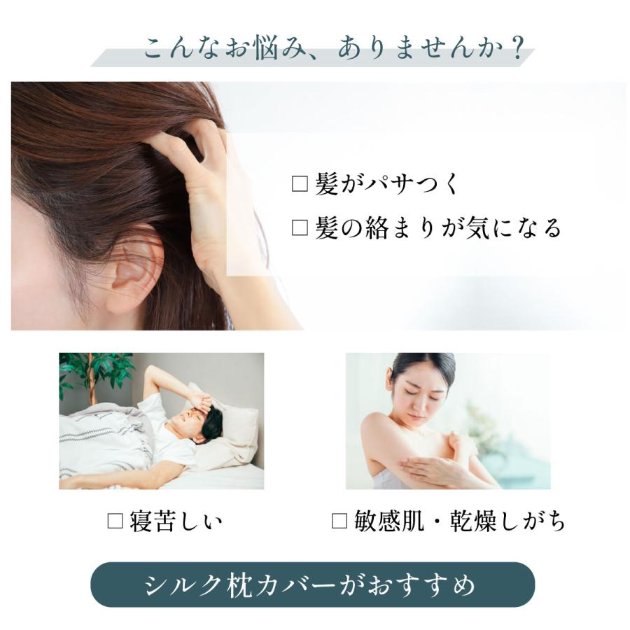 WEB限定 シルク枕カバー レギュラーサイズ　45×65cm ピローケース　高級　シルク100% ヘアケア 美髪　美肌 ギフト 誕生日 オールシーズン　mymakura | my makura | 04