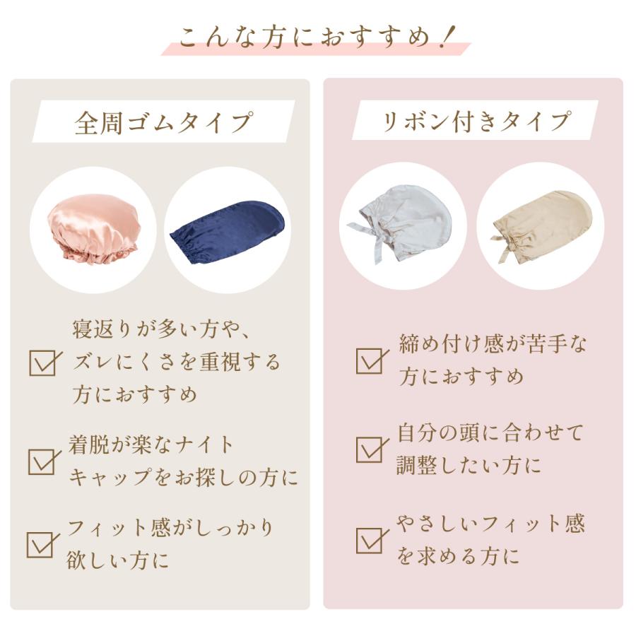 【WEB限定】シルクナイトキャップ 筒形全周ゴム ロング ギフト お誕生日 美肌 高級 オールシーズン快適 シルクキャップ レディース  女性 シルク製 保湿 | my makura | 13