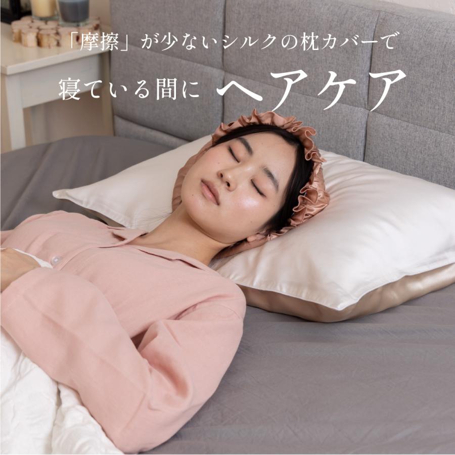 【WEB限定】シルクナイトキャップ 筒形全周ゴム ロング ギフト お誕生日 美肌 高級 オールシーズン快適 シルクキャップ レディース  女性 シルク製 保湿 | my makura | 01