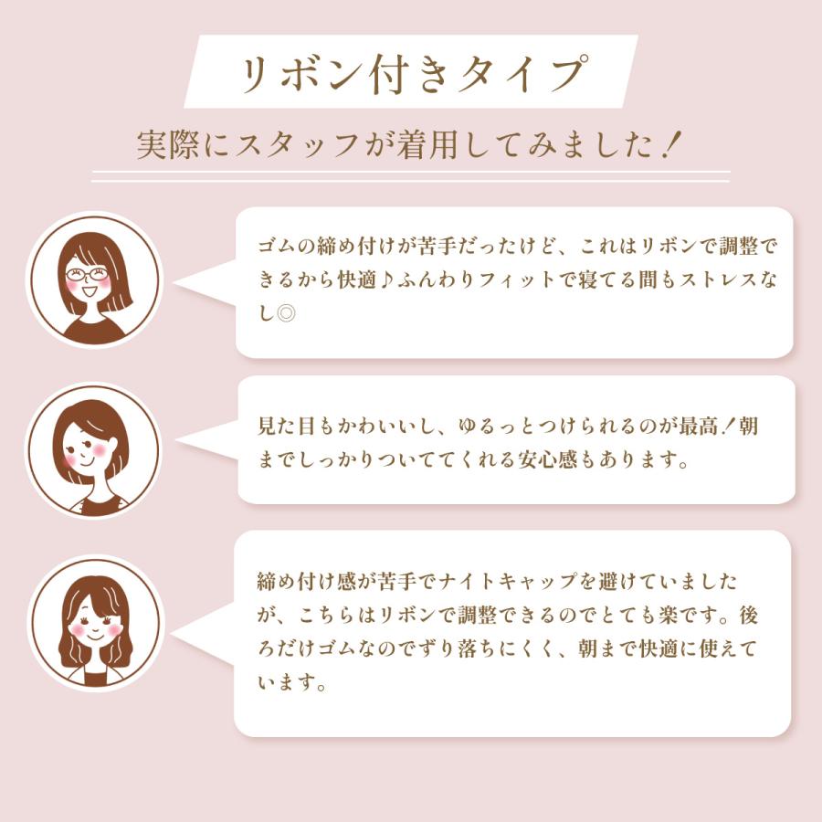 【WEB限定】シルクナイトキャップ 筒形リボン付き ロング　ギフト お誕生日 美肌 高級 オールシーズン快適 シルクキャップ レディース  シルク製 保湿 | my makura | 14