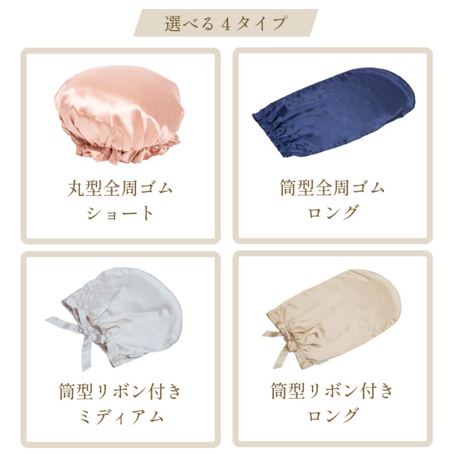 【WEB限定】シルクナイトキャップ 筒形リボン付き ロング　ギフト お誕生日 美肌 高級 オールシーズン快適 シルクキャップ レディース  シルク製 保湿 | my makura | 15