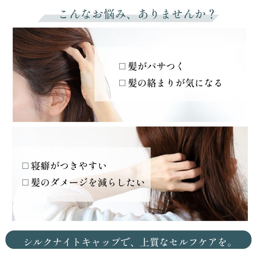 【WEB限定】シルクナイトキャップ 筒形リボン付き ロング　ギフト お誕生日 美肌 高級 オールシーズン快適 シルクキャップ レディース  シルク製 保湿 | my makura | 04
