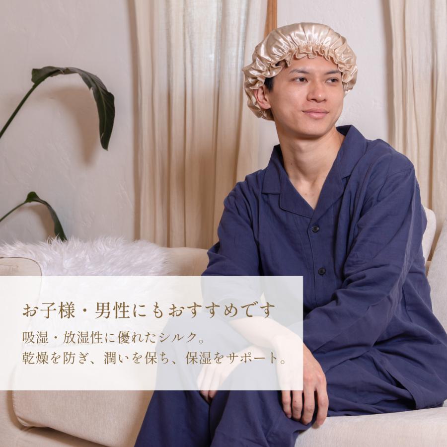 【WEB限定】シルクナイトキャップ 筒形リボン付き ミディアム ギフト お誕生日 美肌 高級 オールシーズン快適 シルクキャップ レディース 睡眠  シルク製 保湿 | my makura | 12
