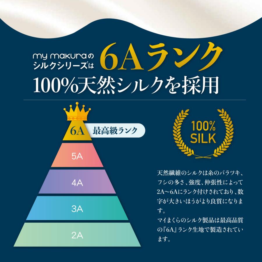 WEB限定 シルク枕カバー 大判サイズ　50×70cm ピローケース　高級　シルク100% ヘアケア 美髪　美肌 ギフト 誕生日 オールシーズン　mymakura | my makura | 01
