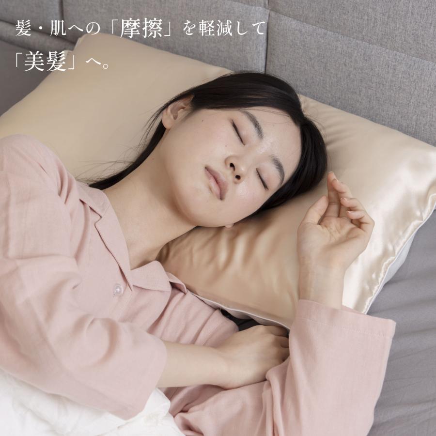 WEB限定 シルク枕カバー 大判サイズ　50×70cm ピローケース　高級　シルク100% ヘアケア 美髪　美肌 ギフト 誕生日 オールシーズン　mymakura | my makura | 04