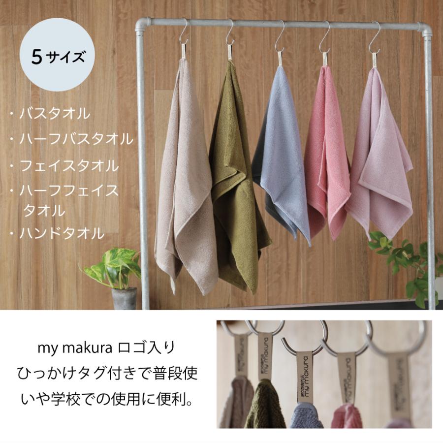 超極吸ハーフフェイスタオル4枚セット（34×40cm）綿100% 速乾吸収性抜群　ジムにスポーツに大活躍 ホテルタオル  マイまくら タオルセット まとめ買い | my makura | 15