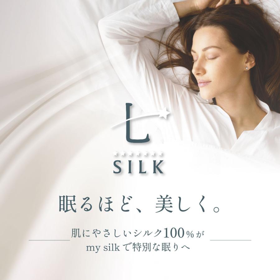 七つ星シルク敷きパッド　シングルサイズ　クリスマスギフトにおすすめ 美肌　肌に優しい　高級 オールシーズン快適 マイまくら | my makura | 02