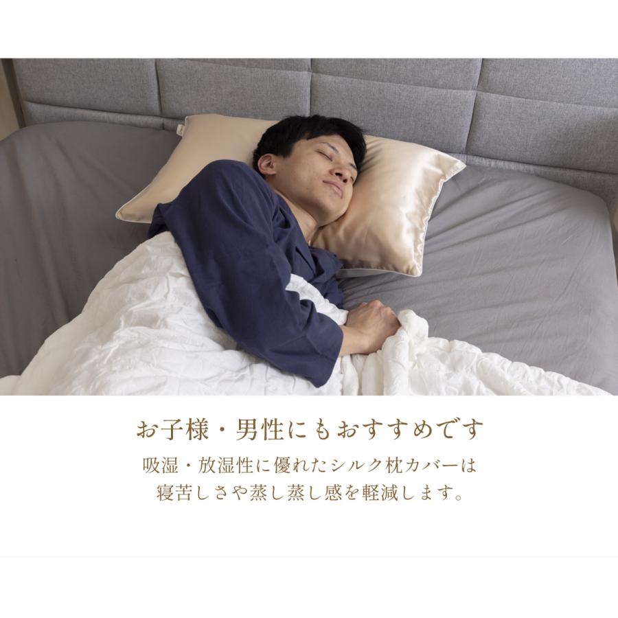 シルク枕カバー  45×65cm 　 優しい肌触り 洗い変えに  肌に優しい 敏感肌 アトピー マイまくら | my makura | 08