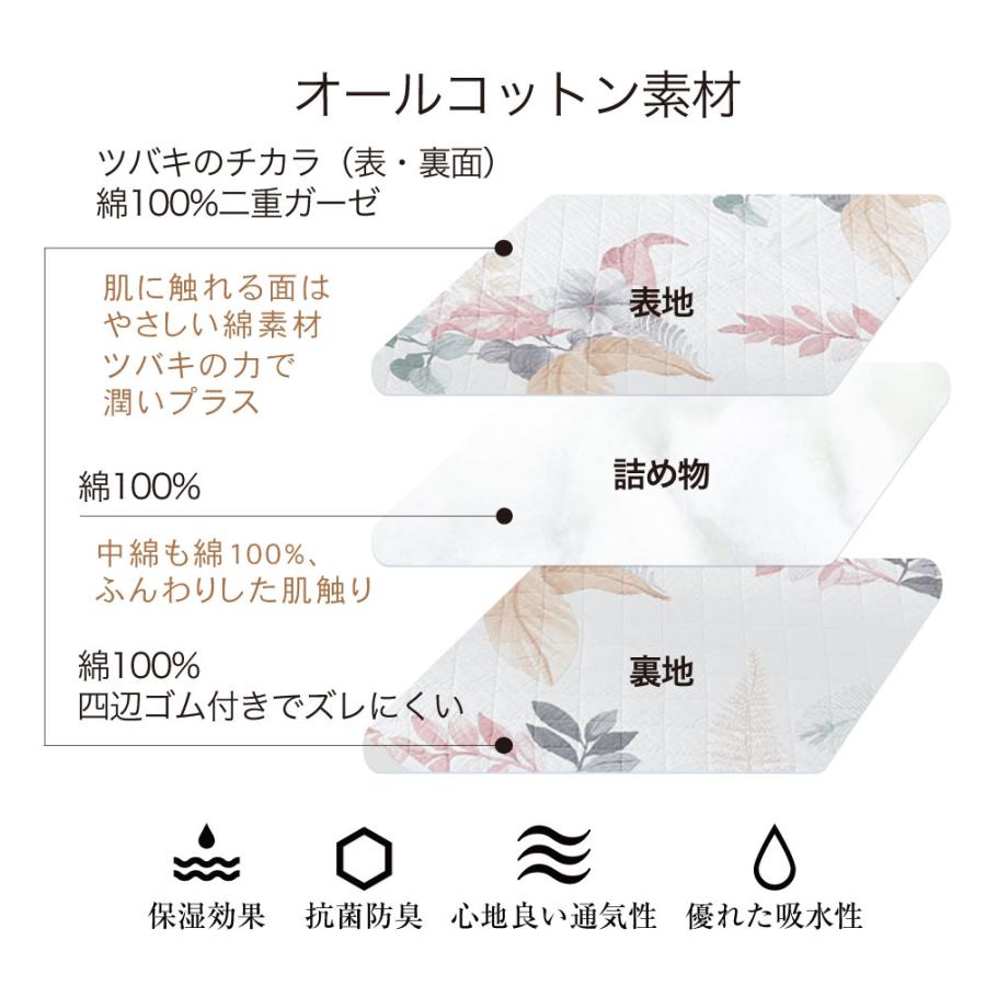 my makura（マイまくら） 綿100% ツバキのチカラ 水洗いキルト敷き