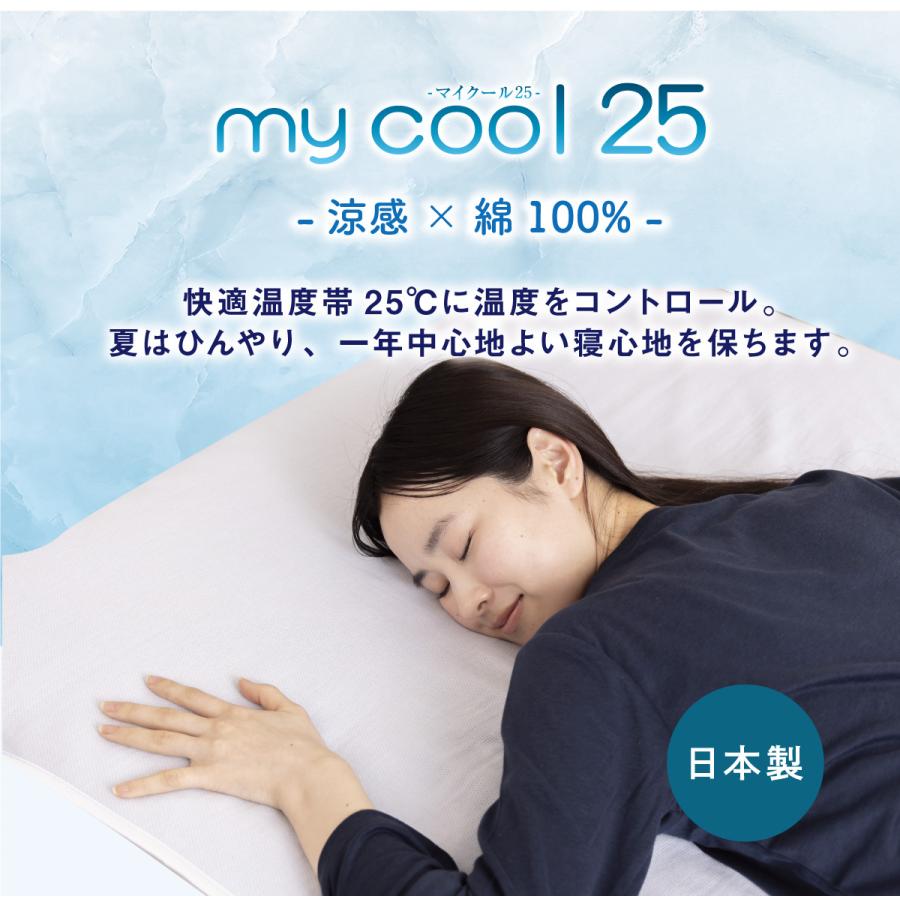 my makura 2025綿100%マイクール敷きパッドひんやり涼感