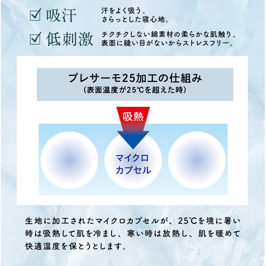 my makura 2025綿100%マイクール敷きパッドひんやり涼感