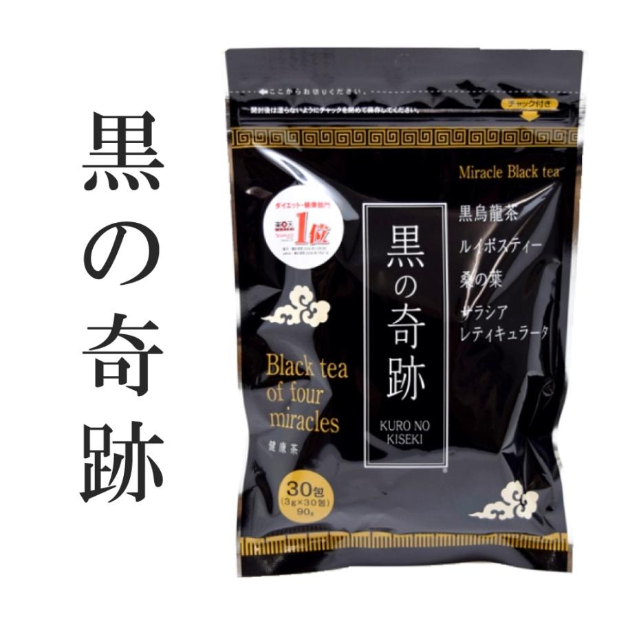 57%OFF!】 黒の奇跡 お茶 3g×30包入 wantannas.go.id 57%OFF!】 黒の奇跡 お茶 3g×30包入 wantannas.go.id