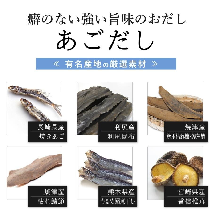出汁パック 無添加 国産 マイモール あごだし 8g 15包入 だし 出汁 あごだし だしパック 無添加だし 国内産 マイモール 通販 Yahoo ショッピング