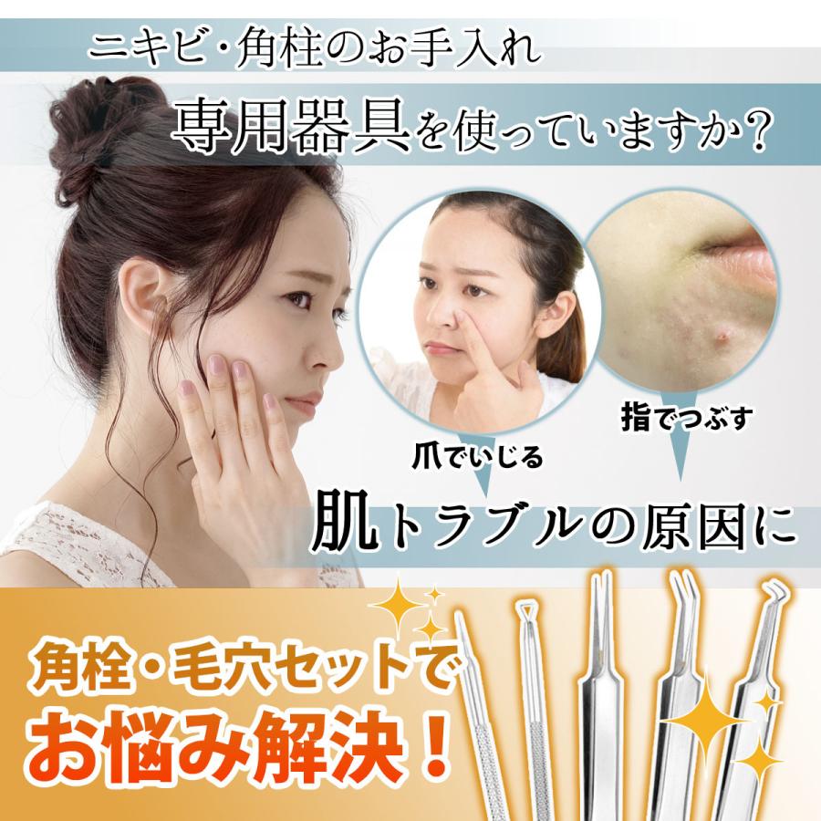 ニキビ 角栓 取り とり 圧出 コメド 除去 精密 ピンセット 抗菌 ステンレス コメドプッシャー いちご鼻 毛穴ケア専用キット 5本セット ケース付き :bh-20210508-sc001:エムワイマーケット - 通販 - Yahoo!ショッピング ニキビ 角栓 取り とり 圧出 コメド 除去 精密 ピンセット 抗菌 ステンレス コメドプッシャー いちご鼻 毛穴ケア専用キット 5本セット ケース付き :bh-20210508-sc001:エムワイマーケット - 通販 - Yahoo!ショッピング