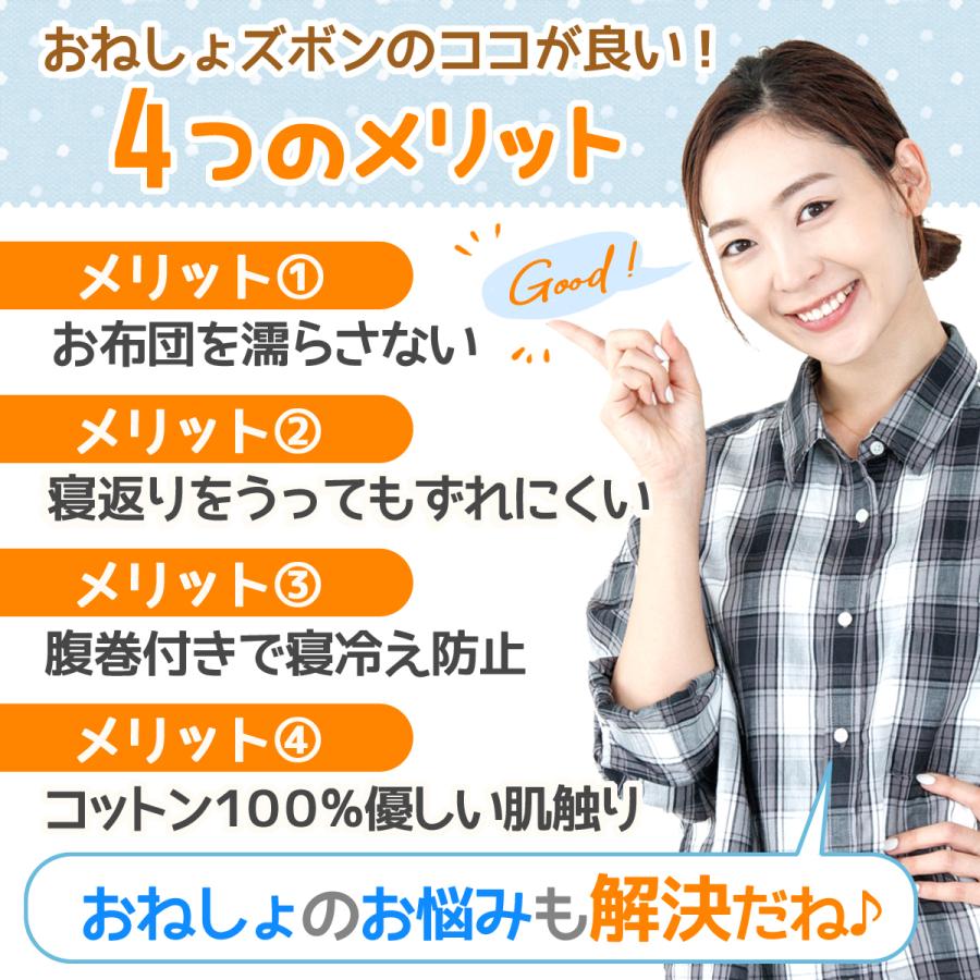 おねしょ ズボン おねしょパンツ おねしょズボン トレーニングパンツ 腹巻き 防水 おねしょ対策 キッズ 子供 トイレトレーニング トイトレパンツ | ブランド登録なし | 07