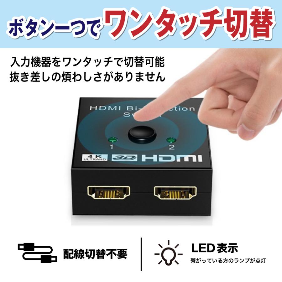 HDMI 切替器 分配器 セレクター スプリッター スイッチャー 切り替え モニター 4K 3D｜mymarket｜03