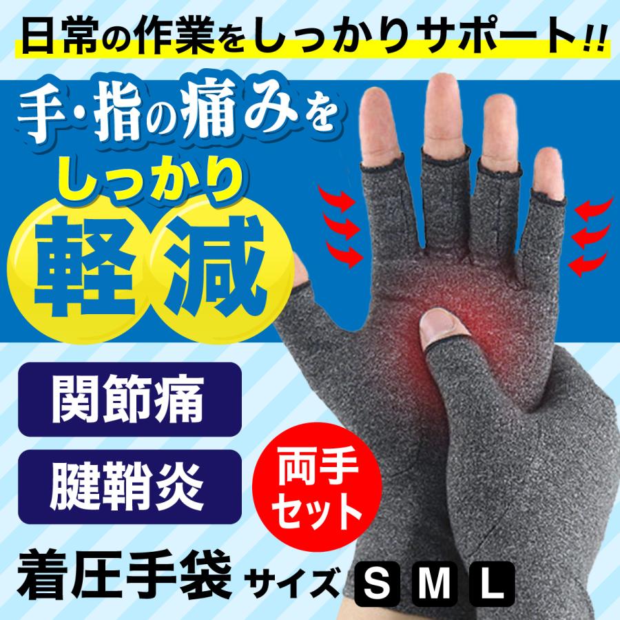 手袋 サポーター 指 着圧 中指 親指 ばね指 母指cm関節症 腱鞘炎 薬指 小指 人差し指｜mymarket