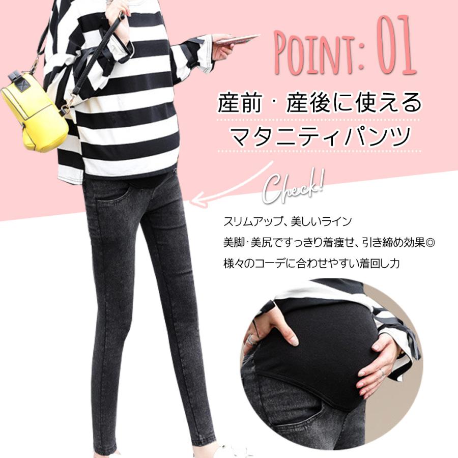 マタニティ ズボン デニム レギンス パンツ 妊婦 おしゃれ 妊娠 産前