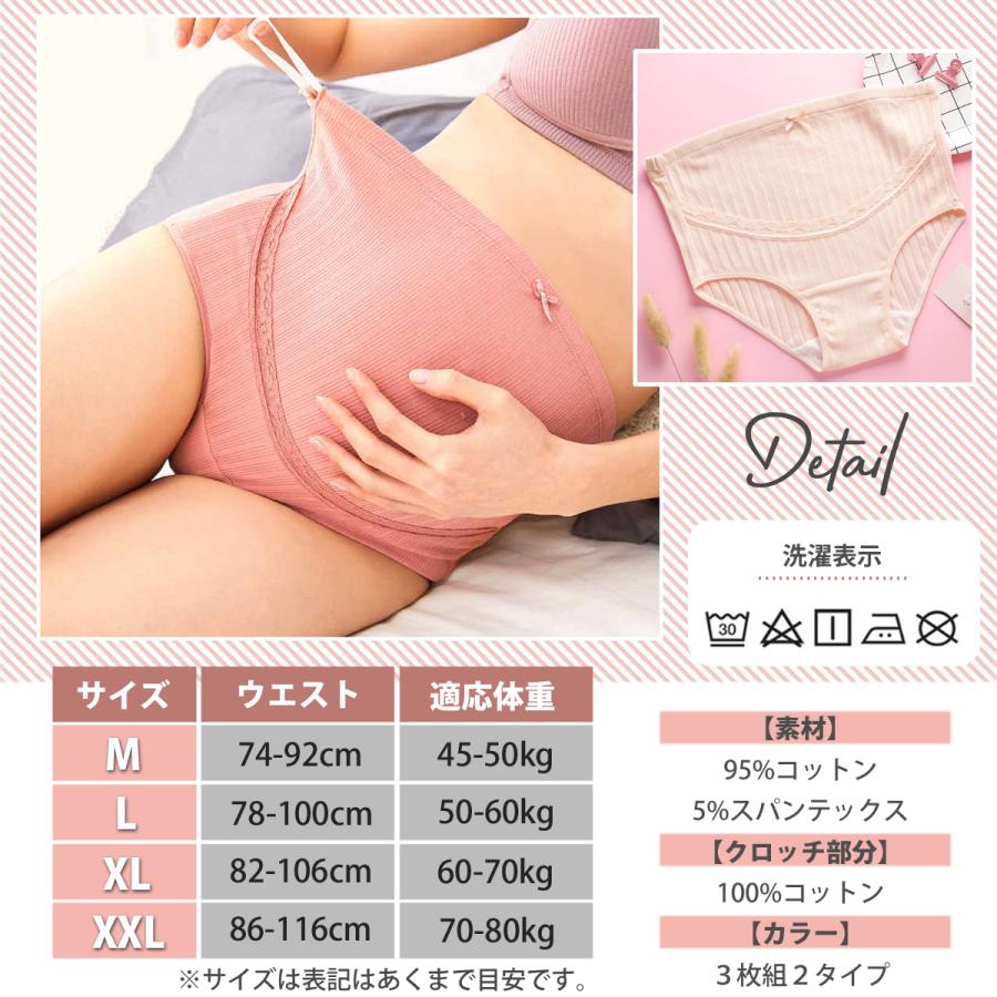 マタニティショーツ マタニティパンツ 妊婦 下着 3枚セット ショーツ マテニティ 産前 産後｜mymarket｜11