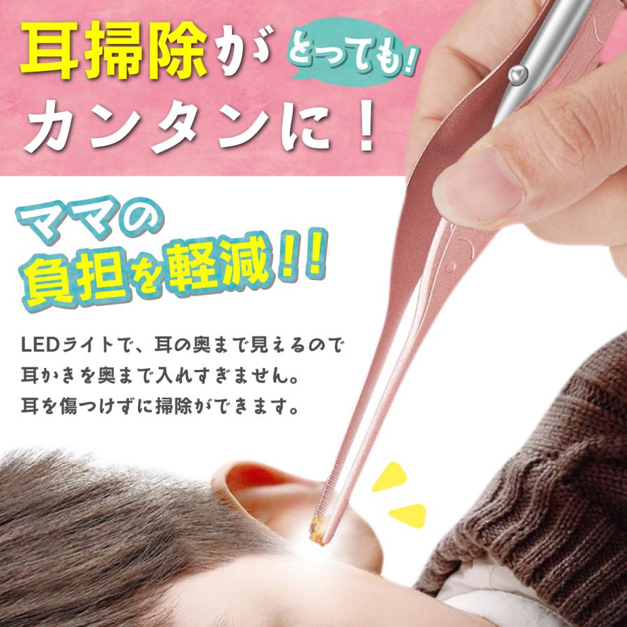 耳かき みみかき ピンセット 耳掃除 LEDライト 子供用 大人用