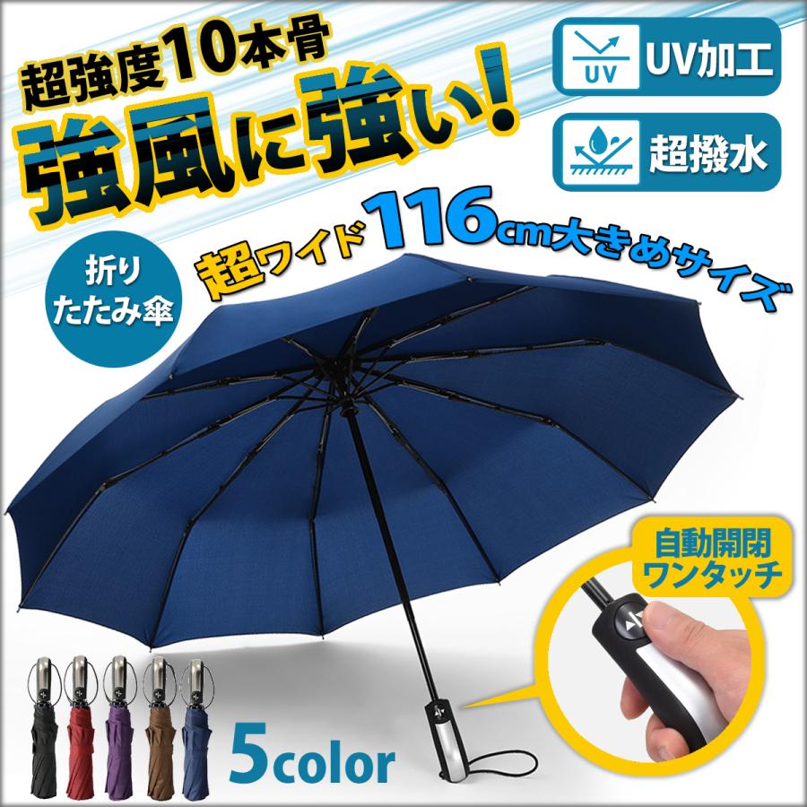 折りたたみ傘 メンズ 傘 耐風 晴雨兼用 日傘 折りたたみ ワンタッチ自動開閉 撥水加工 高強度グラスファイバー 10本骨 116cm｜mymarket