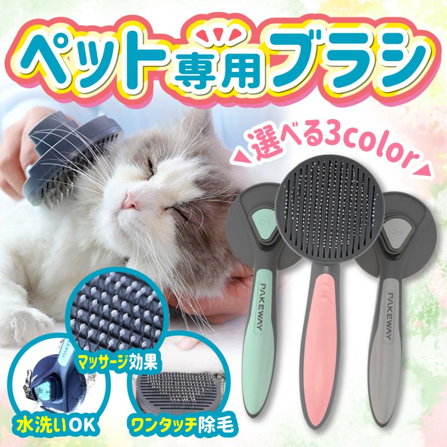 緑　ペット用　ヘアブラシ　ワンタッチ式　ヘアコーム　トリミング