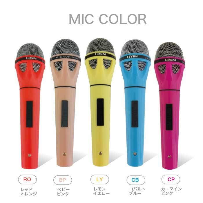 DM-817 ワイヤードマイクのみ 全5色！コバルトブルー/ベビーピンク