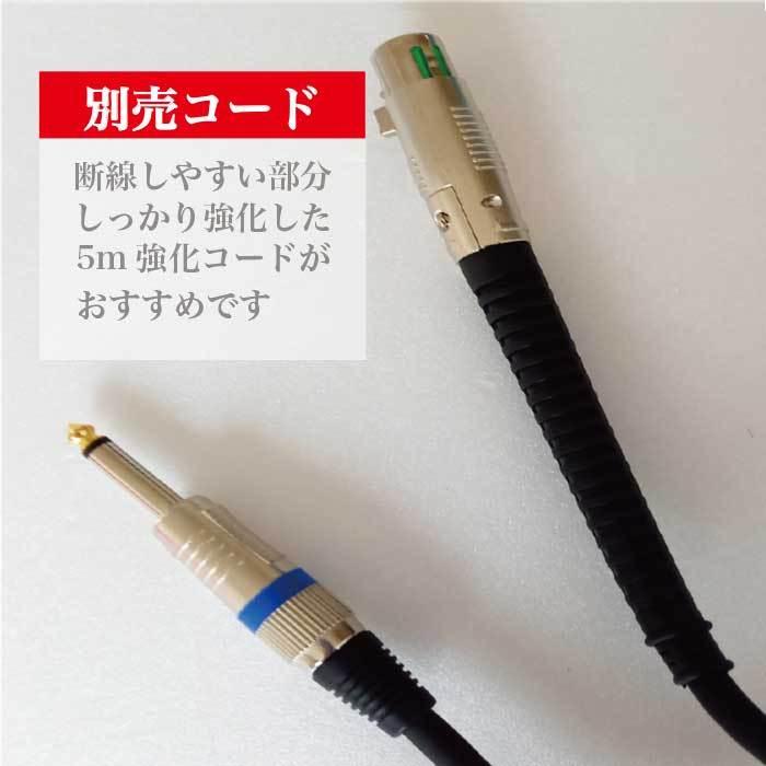 DM-817 ワイヤードマイクのみ 全5色！コバルトブルー/ベビーピンク