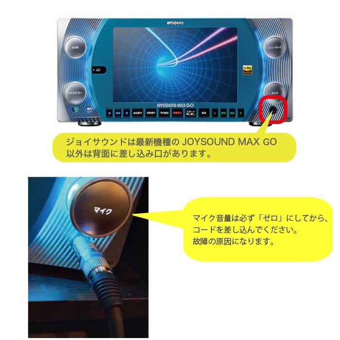 DM-817 ワイヤードマイクセット 全5色！コバルトブルー/ベビーピンク
