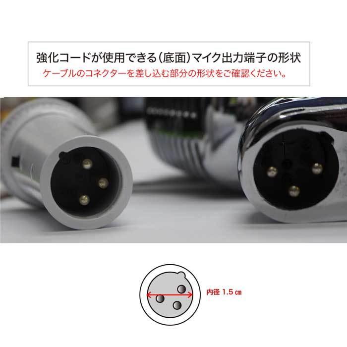 ワイヤードマイク用 強化コード 5m (マイクシールド)XLR メス ワイヤードマイク用 強化コード 5m (マイクシールド)XLR メス