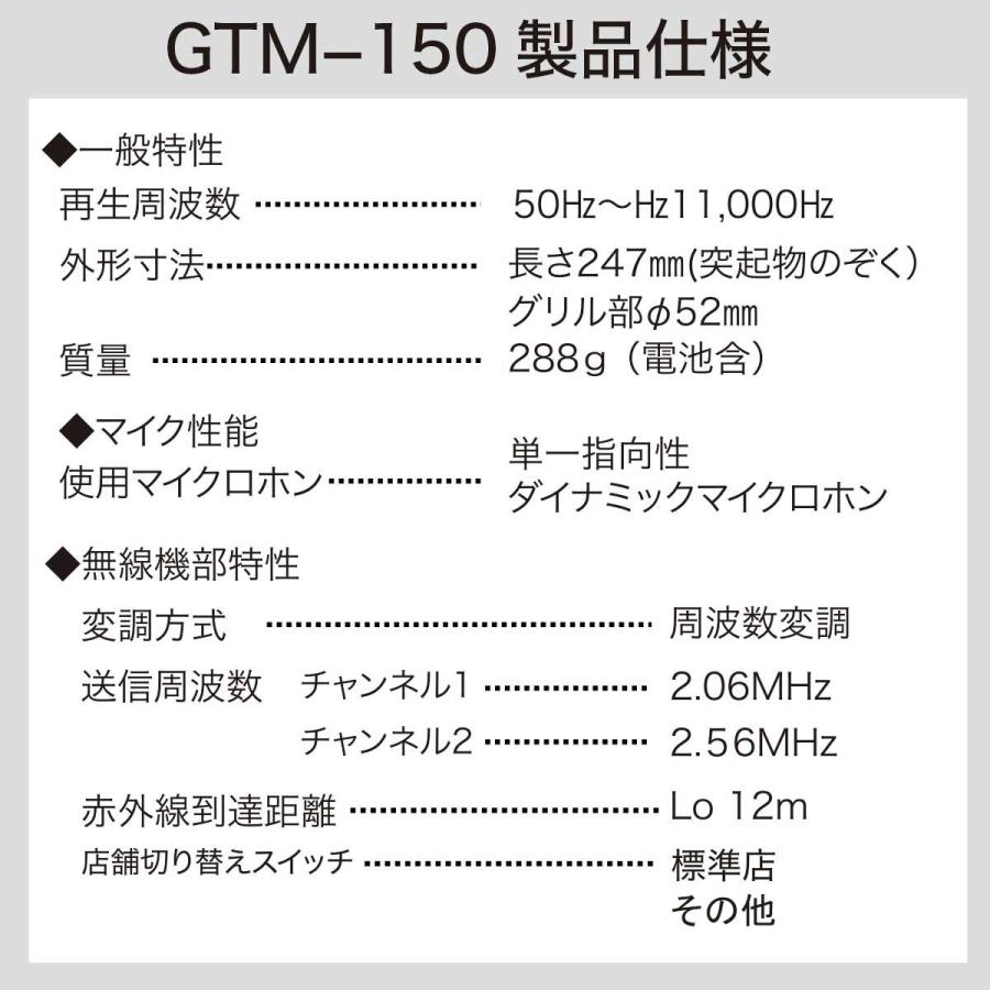 GTM-150シリーズ お得な2本ペアセット マイマイク カラオケ マイク ペンタトニック おしゃれ_14