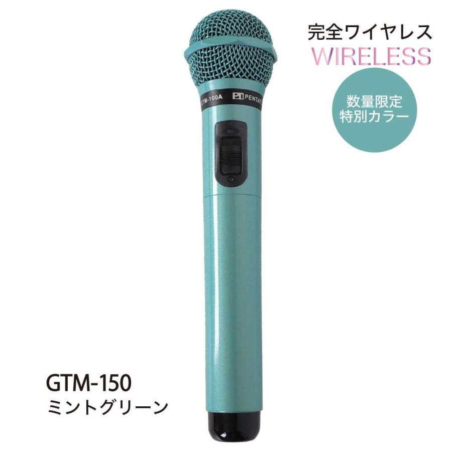 ペンタトニック カラオケ マイマイク GTM-150 中古 名入れマイク】 カラオケ マイマイク GTM-150 シルバー